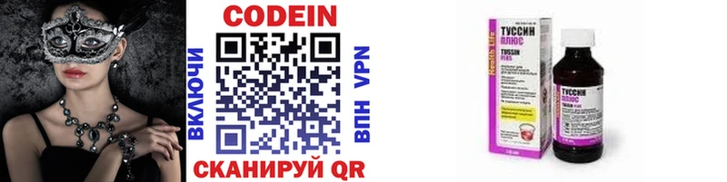 Codein напиток Lean (лин) Верхняя Тура