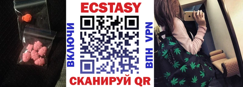 Ecstasy mix  купить закладку  Верхняя Тура 